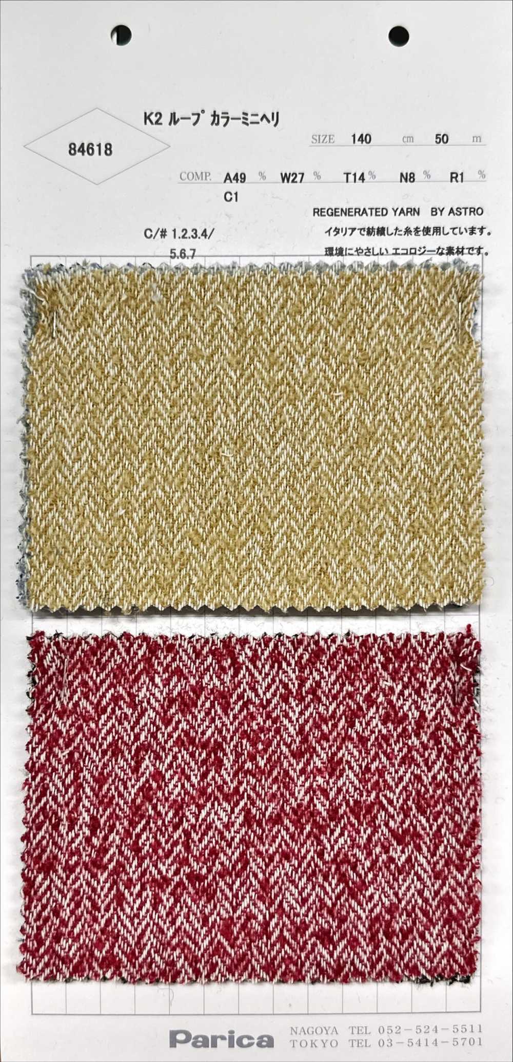 84618 K2 Loop Color Mini Fischgrät[Textilgewebe] Parika