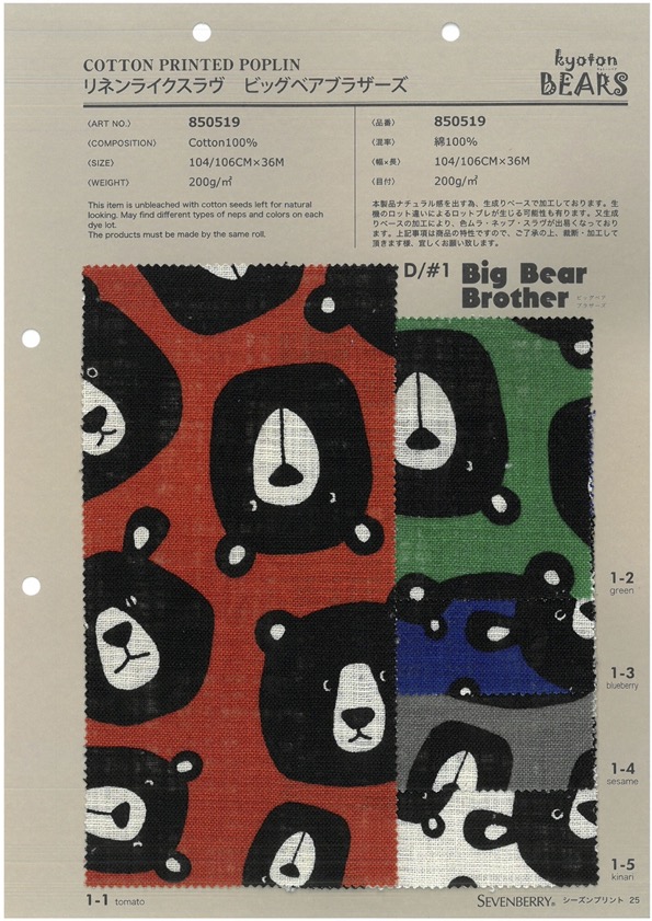 850519 SEVENBERRY® Leinen Like Love Big Bear Brothers[Textilgewebe] VANCET