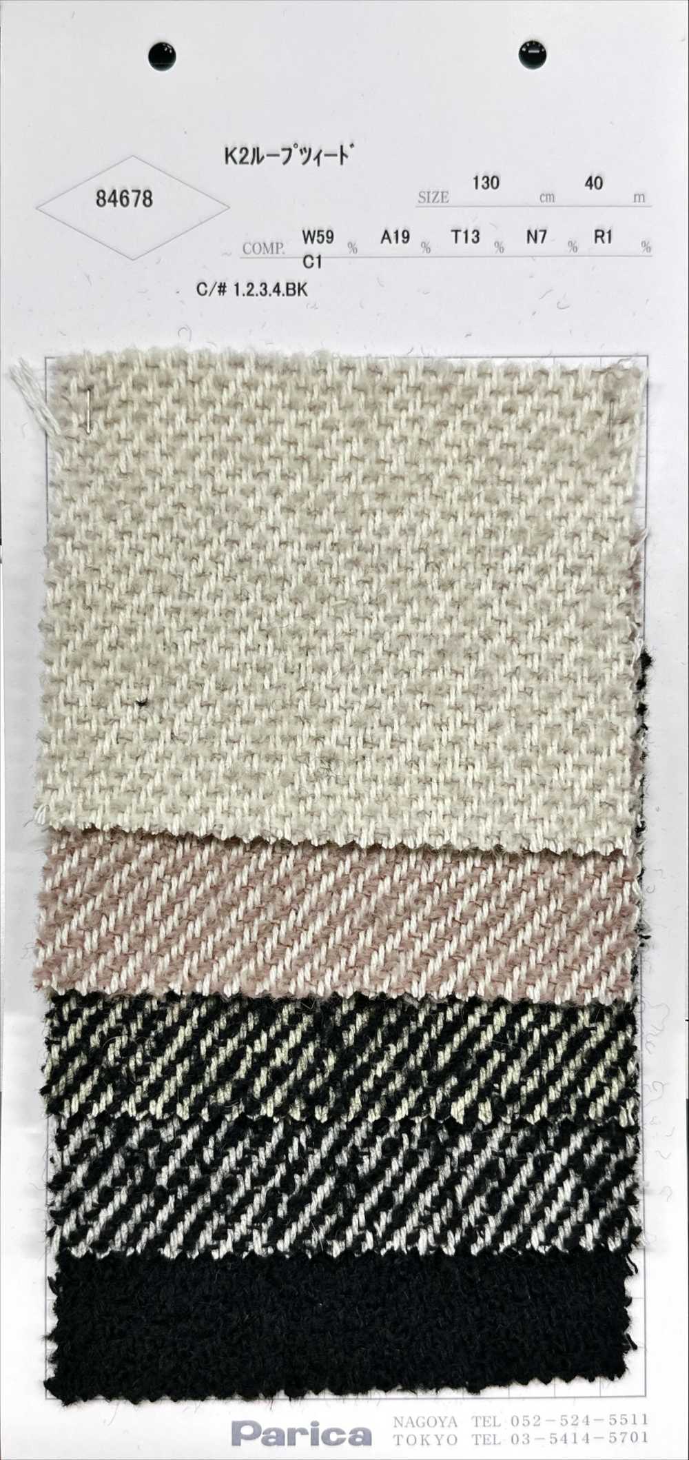 84678 K2 Loop Tweed[Textilgewebe] Parika