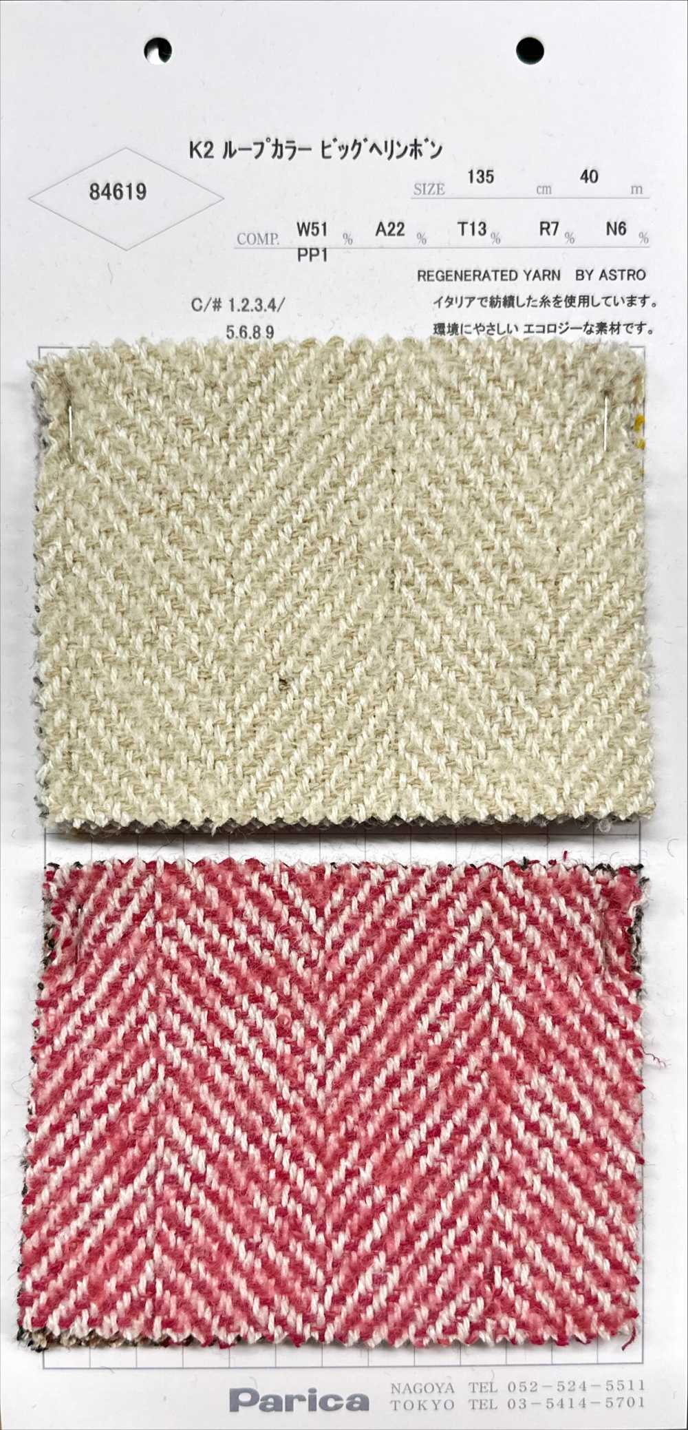 84619 K2 Loop Collar Big Fischgrät[Textilgewebe] Parika