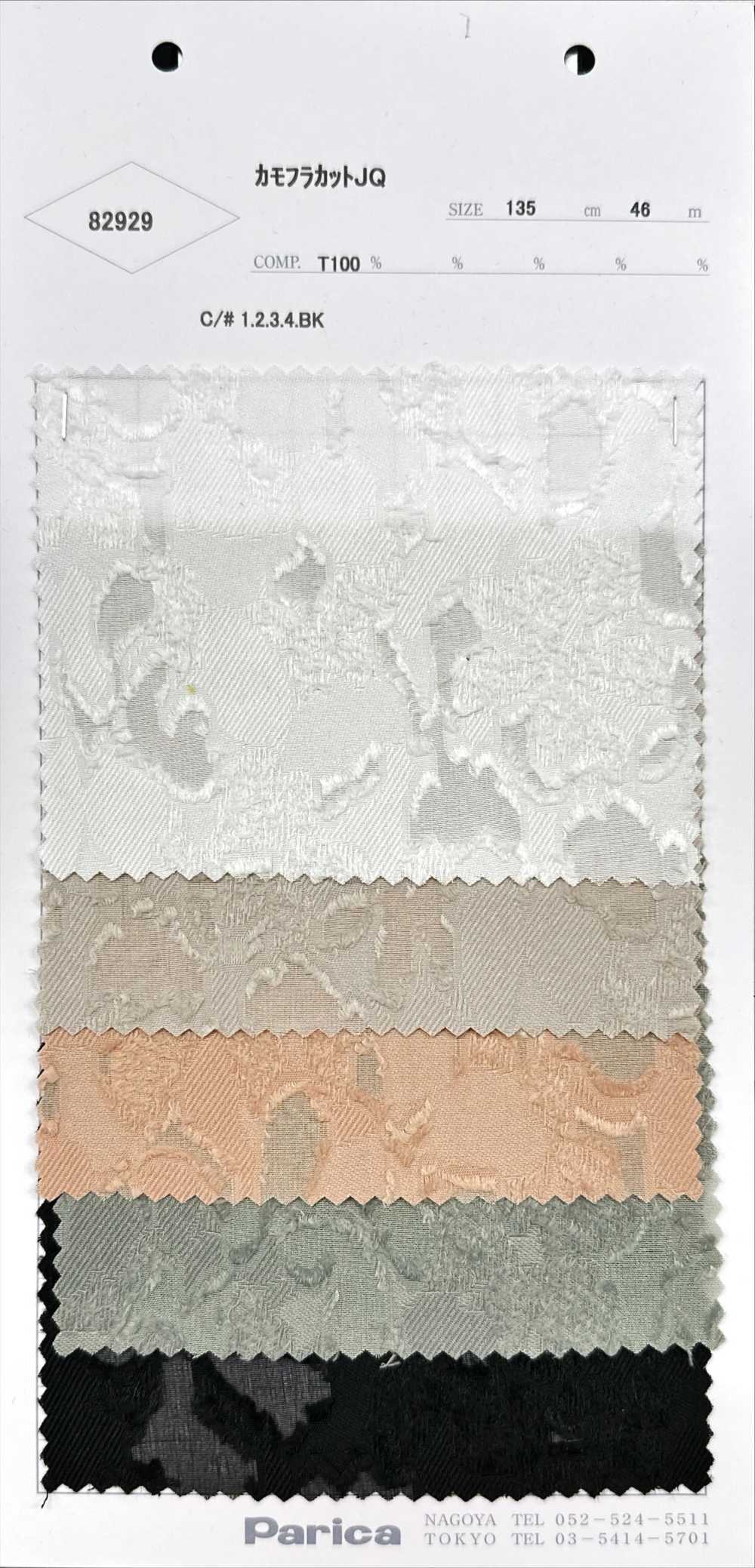 82929 Jacquard Im Camouflage-Schnitt[Textilgewebe] Parika