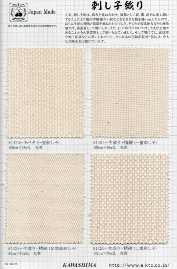 K1423/K1424-SAMPLE K1423/K1424 Musterkarte Fujikinbai