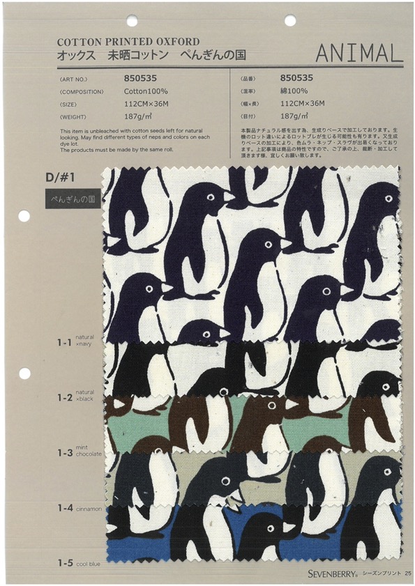850535 SEVENBERRY® Oxford Ungebleichte Baumwolle Penguin Country[Textilgewebe] VANCET