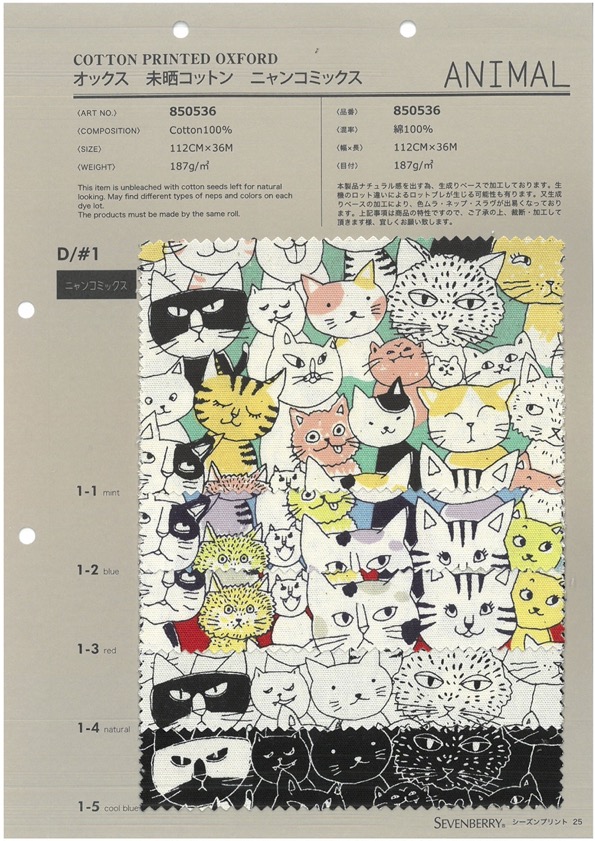 850536 SEVENBERRY® Oxford Ungebleichte Baumwolle Nyan Comics[Textilgewebe] VANCET