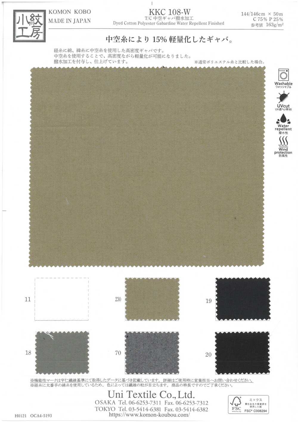 KKC108-W Wasserabweisende T/C Hollow Gabardine-Beschichtung[Textilgewebe] Uni Textile(Komon Studio)