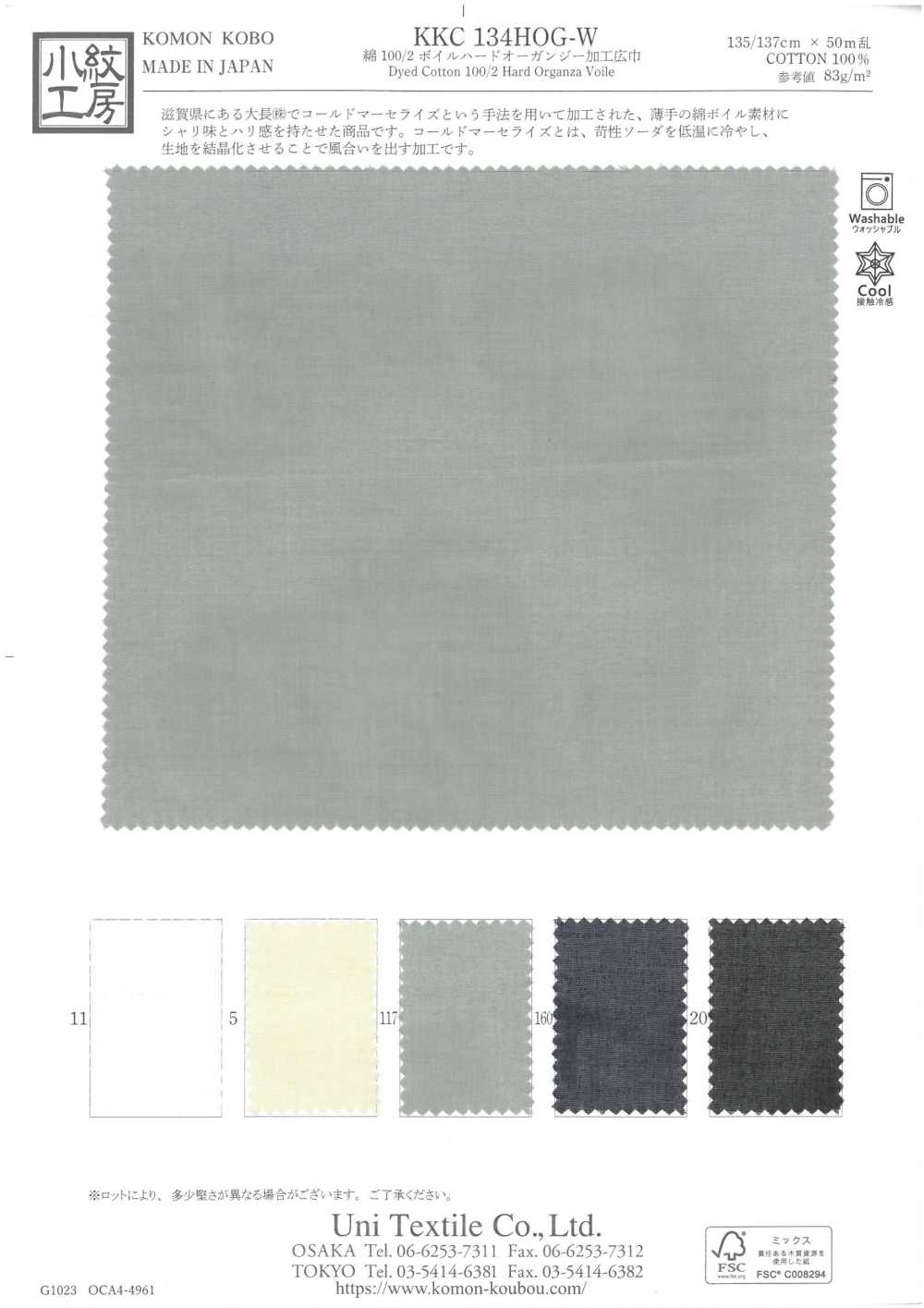 KKC134HOG-W 100/2 Baumwoll-Voile, Harter Organza, Verarbeitet, Große Breite[Textilgewebe] Uni Textile(Komon Studio)