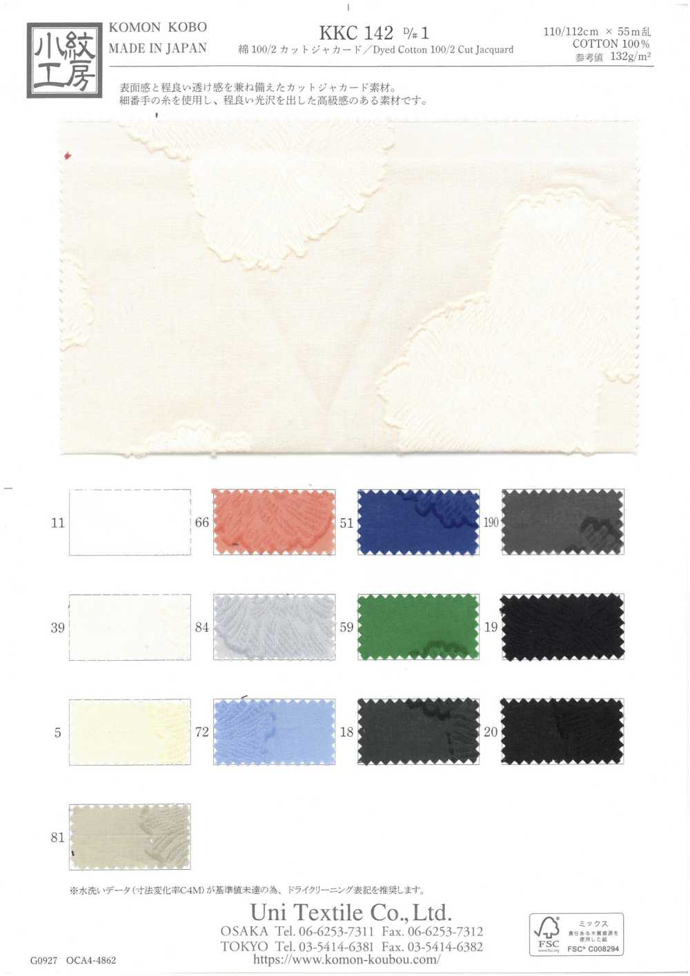KKC142-D1 100/2 Baumwoll-Schnittjacquard[Textilgewebe] Uni Textile(Komon Studio)