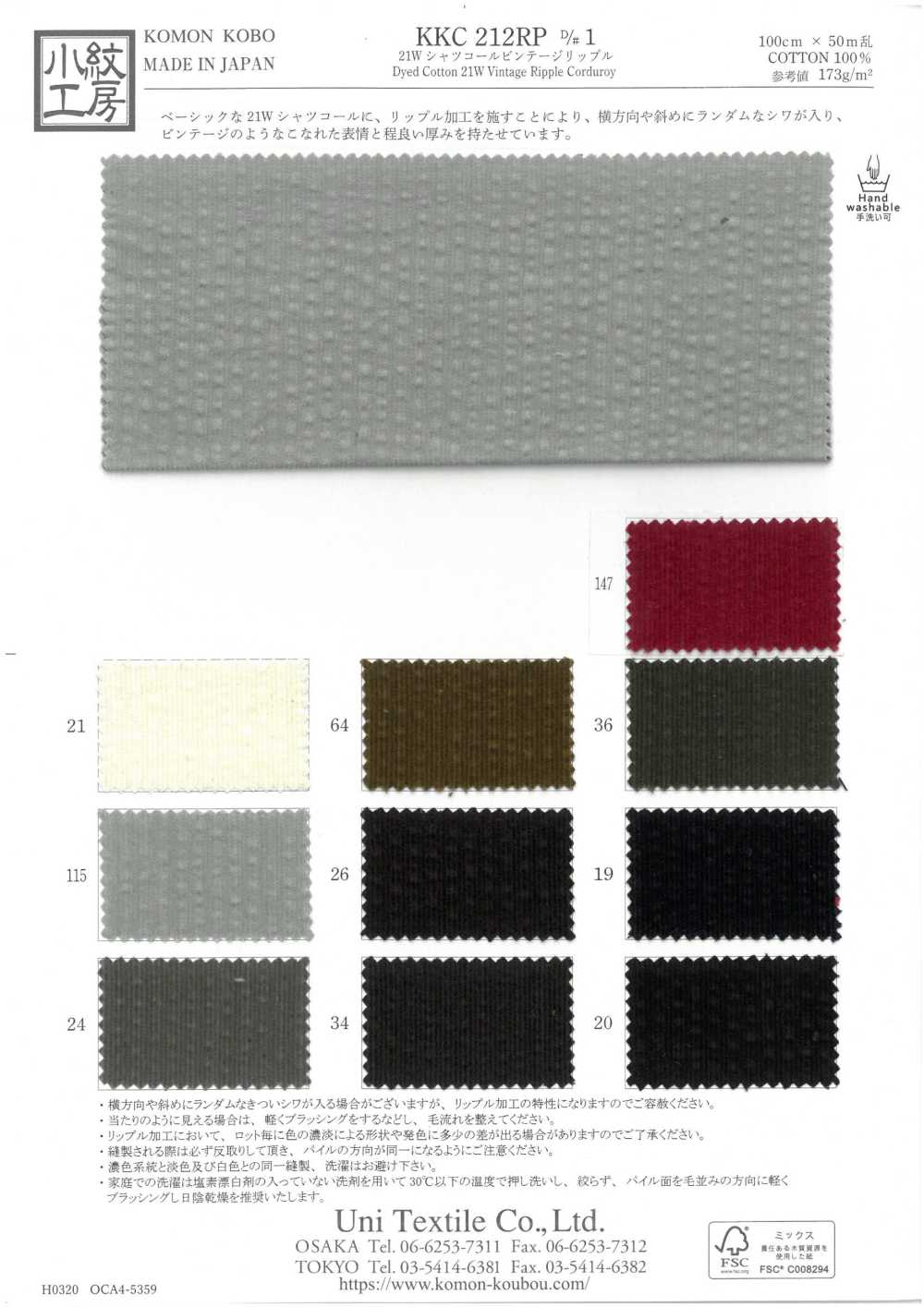KKC212RP-D1 21W Hemd Cord Vintage Ripple[Textilgewebe] Uni Textile(Komon Studio)