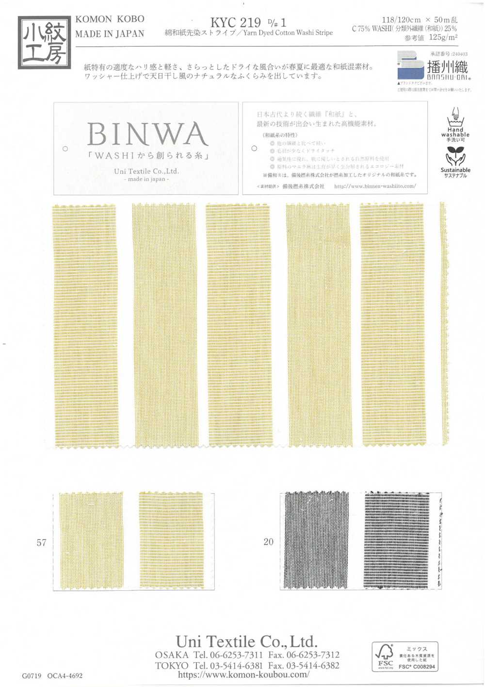KYC219-D1 Baumwoll-Washi-Papier, Garngefärbte Streifen[Textilgewebe] Uni Textile(Komon Studio)