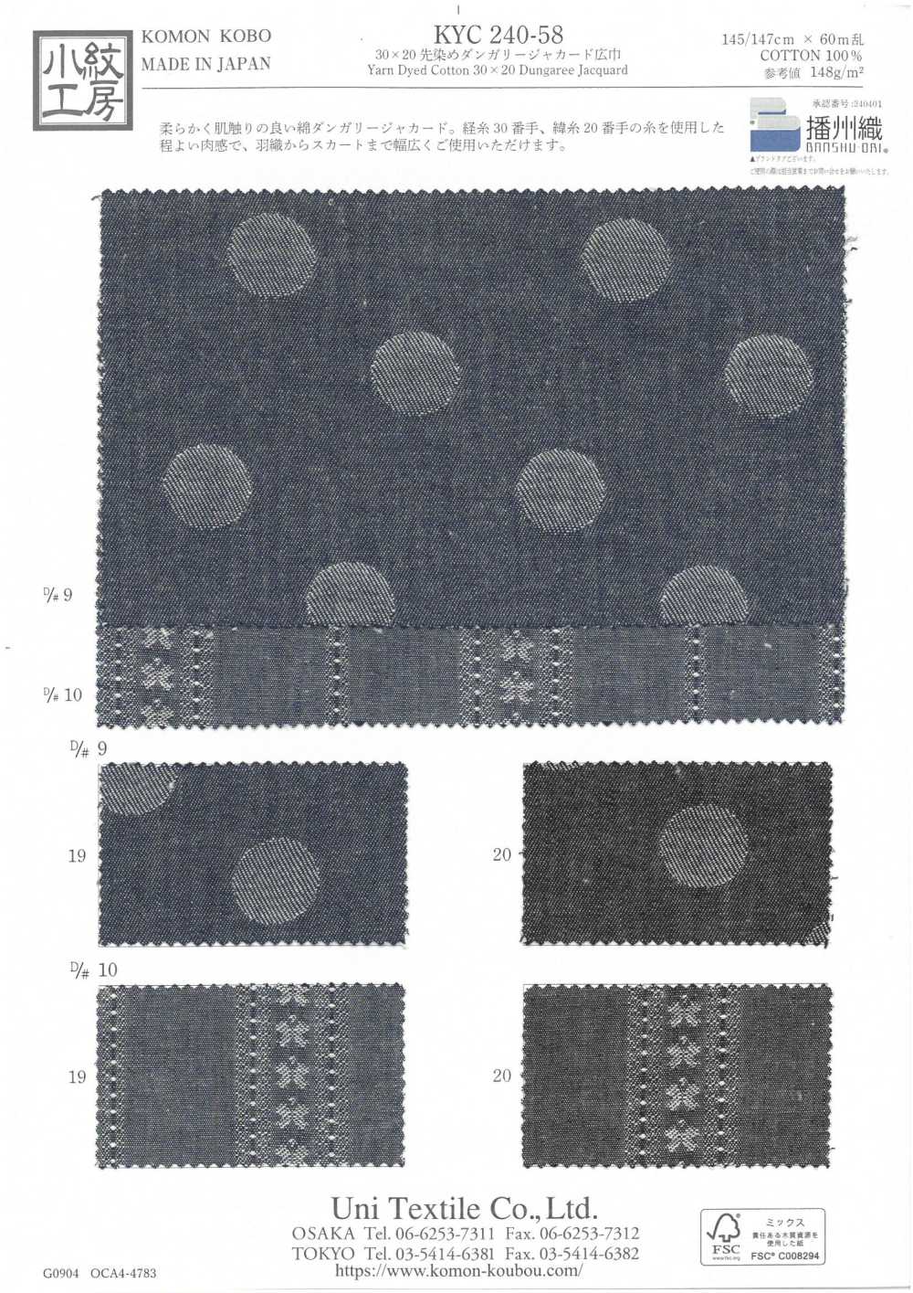 KYC240-58-D10 30x20 Garngefärbte Latzhose Jacquard Breit[Textilgewebe] Uni Textile(Komon Studio)