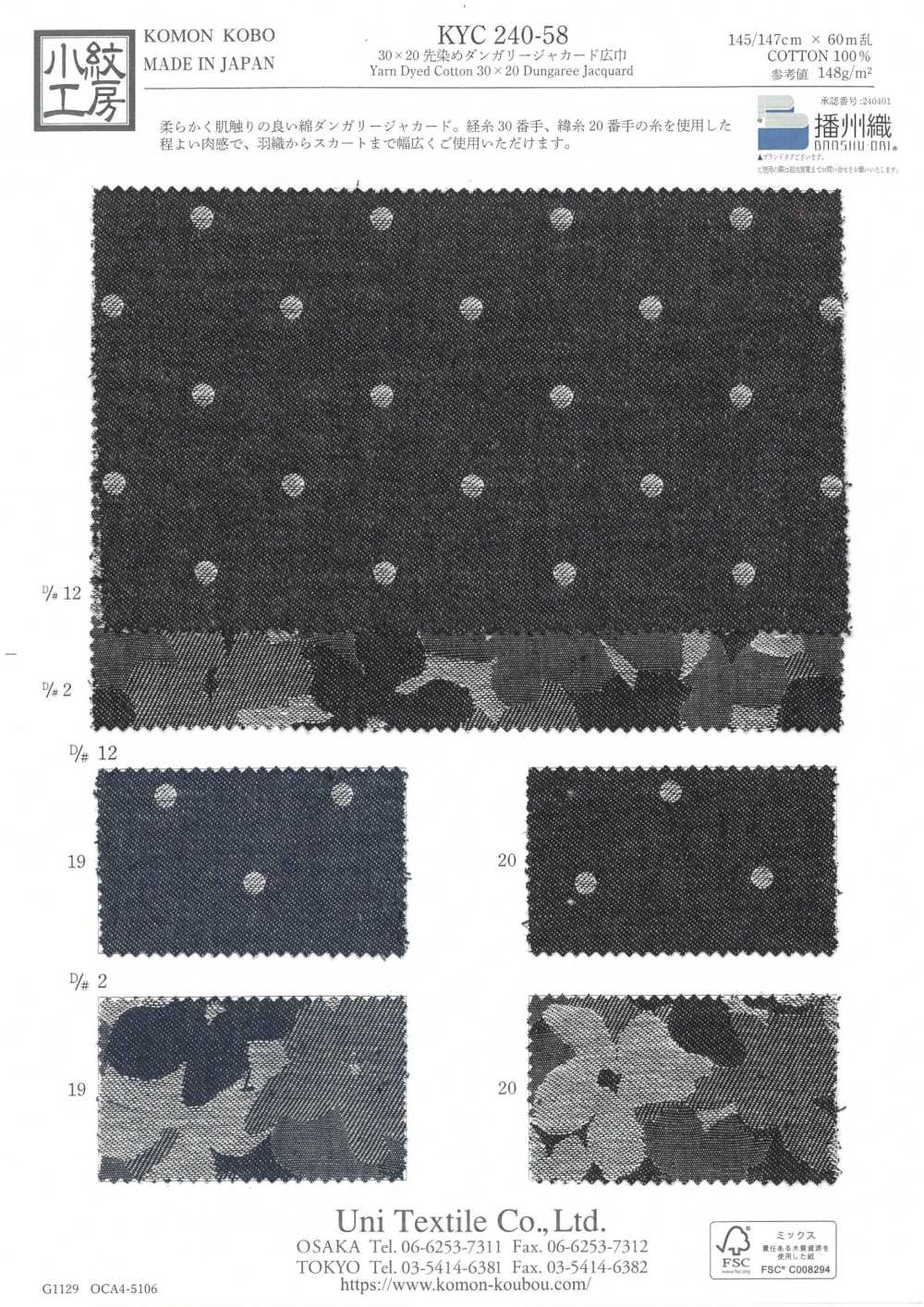 KYC240-58-D12 30x20 Garngefärbte Latzhose Jacquard Breit[Textilgewebe] Uni Textile(Komon Studio)