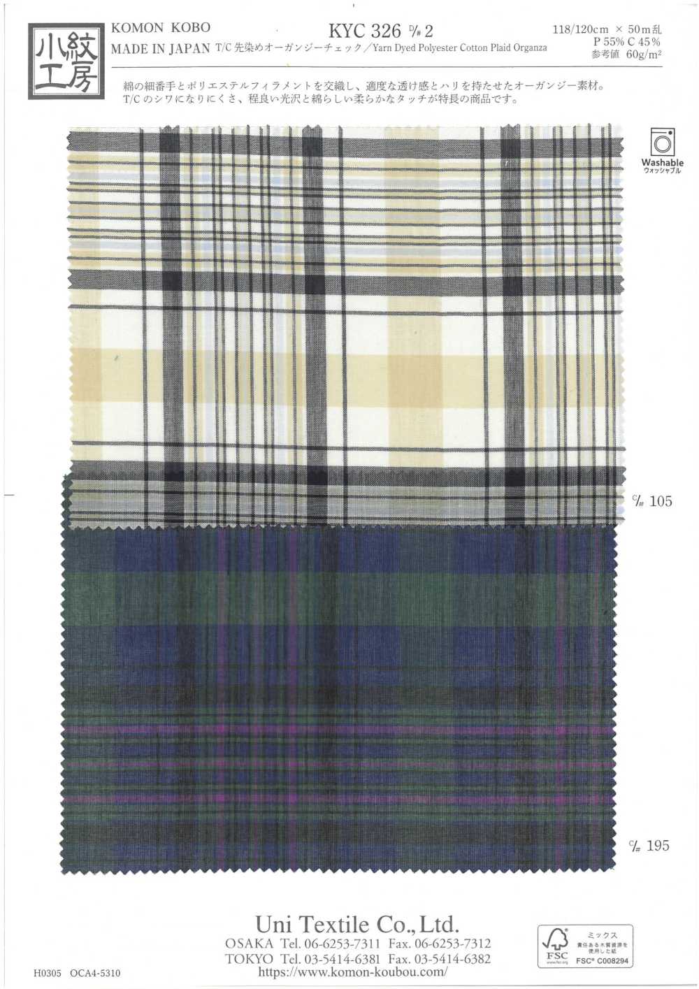 KYC326-D2 T/C Garngefärbtes Organza-Karo[Textilgewebe] Uni Textile(Komon Studio)