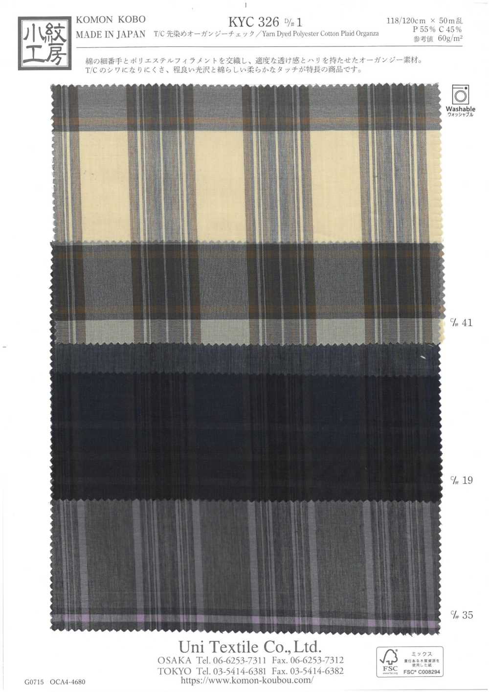 KYC326-D1 T/C Garngefärbtes Organza-Karo[Textilgewebe] Uni Textile(Komon Studio)