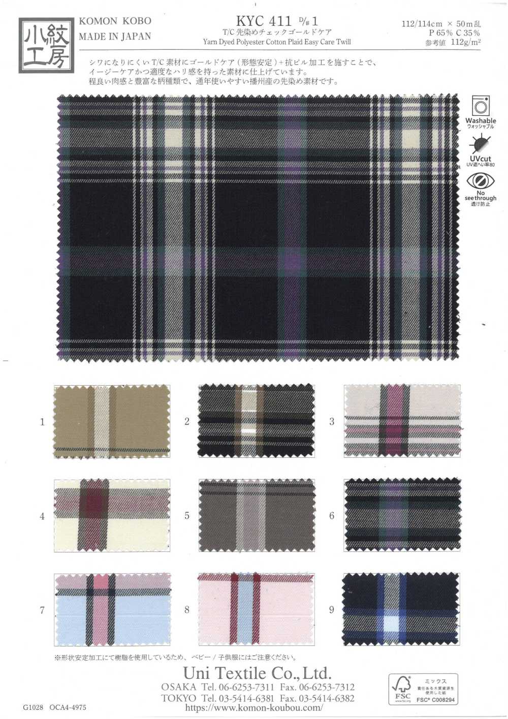 KYC411-D1 T/C Garngefärbtes Karo Gold Pflege[Textilgewebe] Uni Textile(Komon Studio)