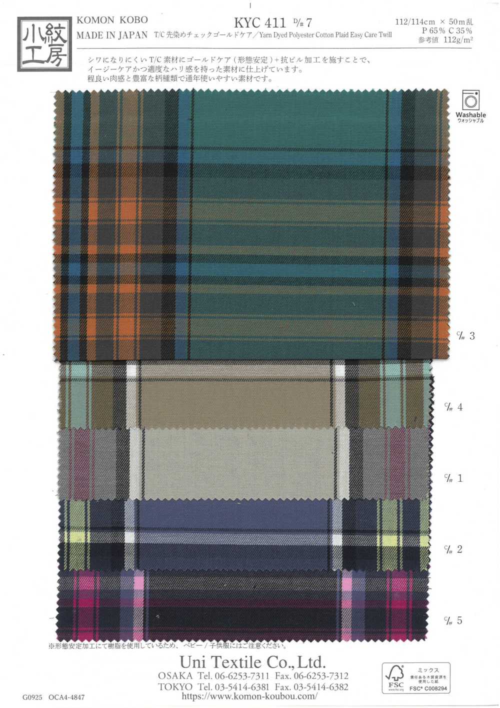KYC411-D7 T/C Garngefärbtes Karo Gold Pflege[Textilgewebe] Uni Textile(Komon Studio)