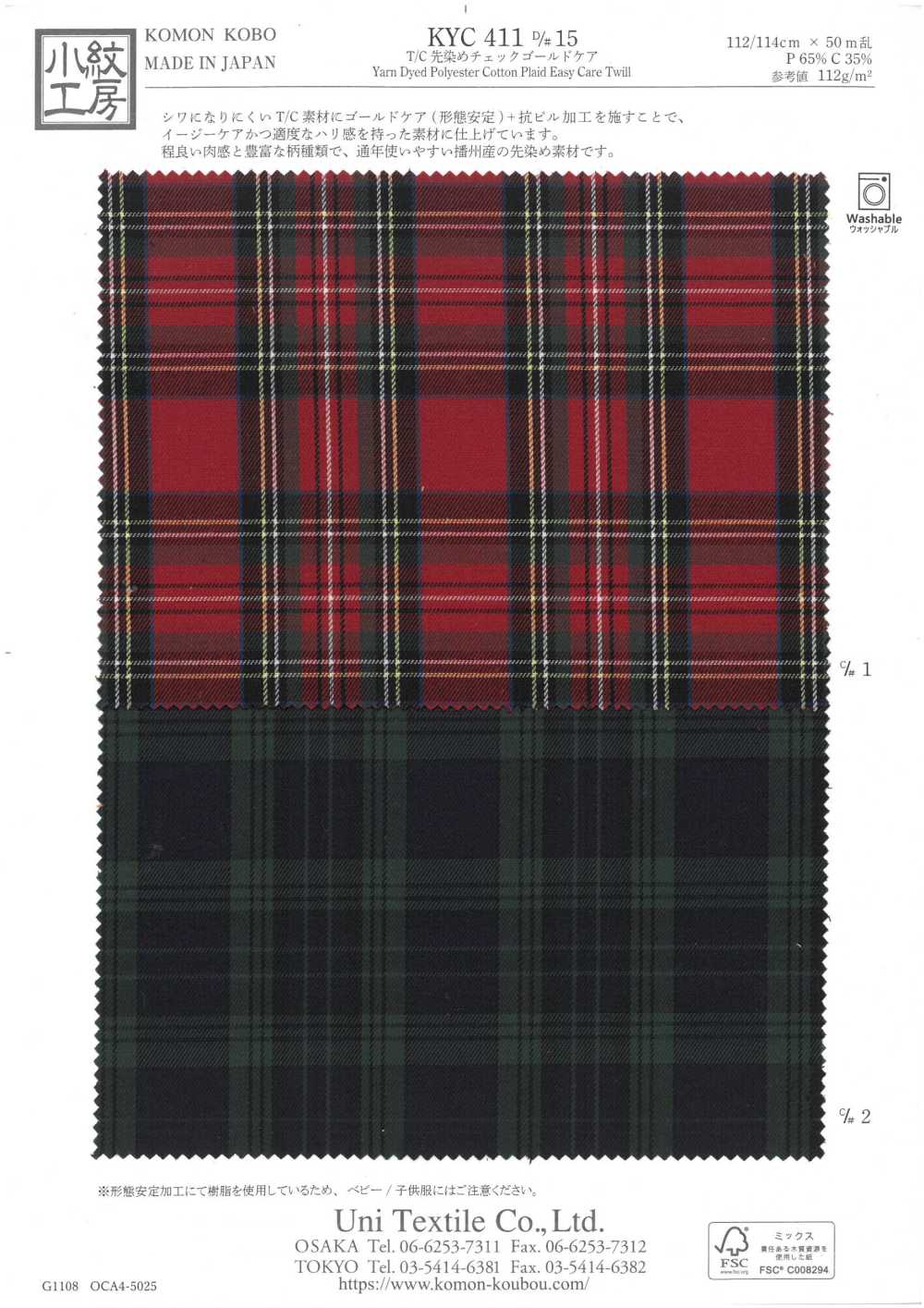 KYC411-D15 T/C Garngefärbtes Karo Gold Pflege[Textilgewebe] Uni Textile(Komon Studio)