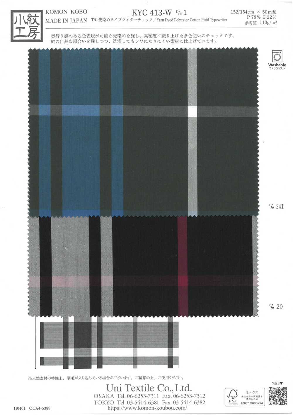 KYC413-W-D1 T/C Garngefärbtes Schreibmaschinentuch Karo[Textilgewebe] Uni Textile(Komon Studio)