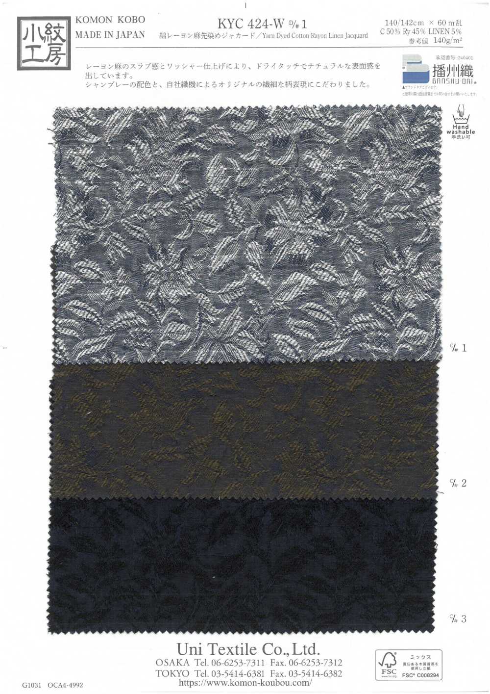 KYC424-W-D1 Baumwolle, Viskose, Leinen, Garngefärbter Jacquard[Textilgewebe] Uni Textile(Komon Studio)