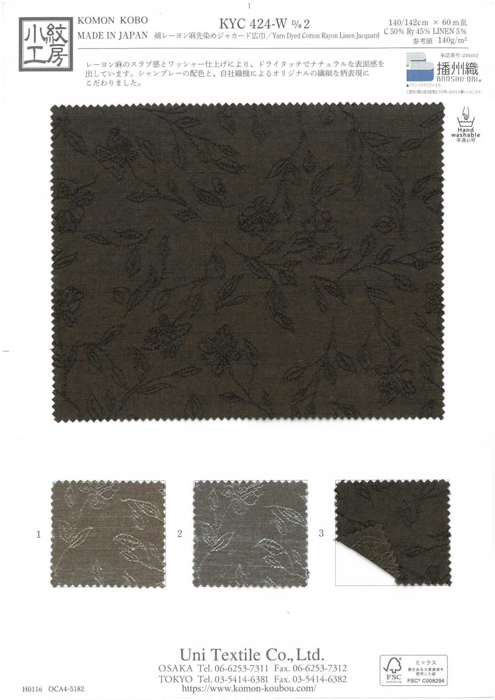 KYC424-W-D2 Baumwolle, Viskose, Leinen, Garngefärbt, Jacquard, Große Breite[Textilgewebe] Uni Textile(Komon Studio)