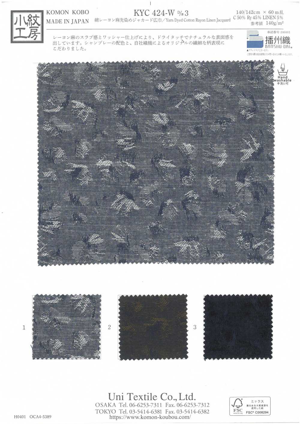KYC424-W-D3 Baumwolle, Viskose, Leinen, Garngefärbter Jacquard[Textilgewebe] Uni Textile(Komon Studio)