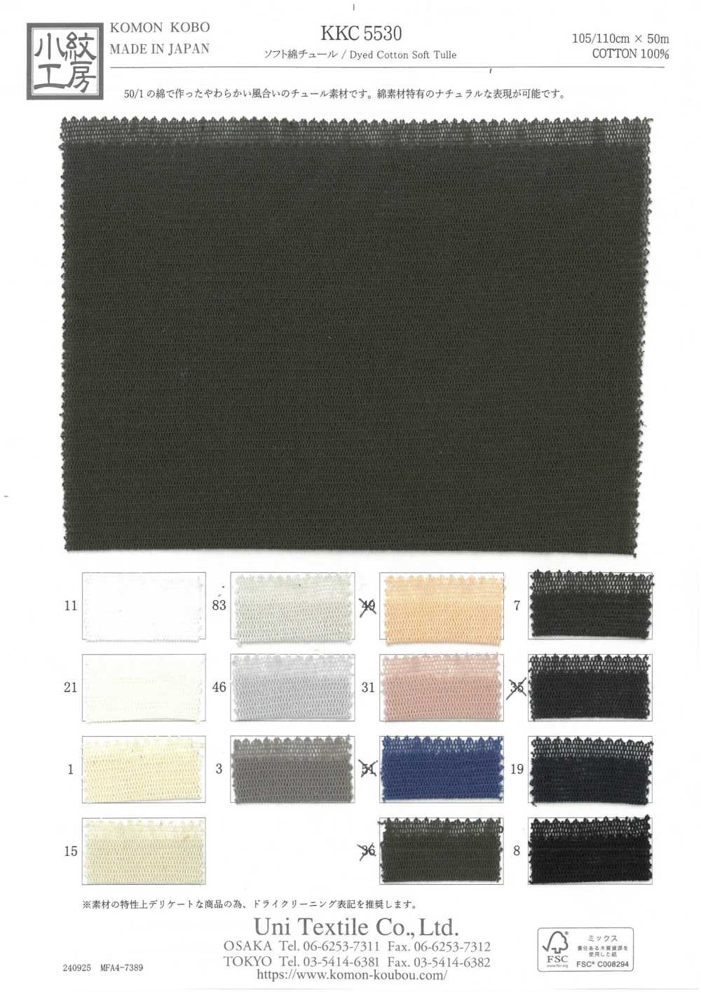 KKC5530 Weicher Baumwolltüll[Textilgewebe] Uni Textile(Komon Studio)