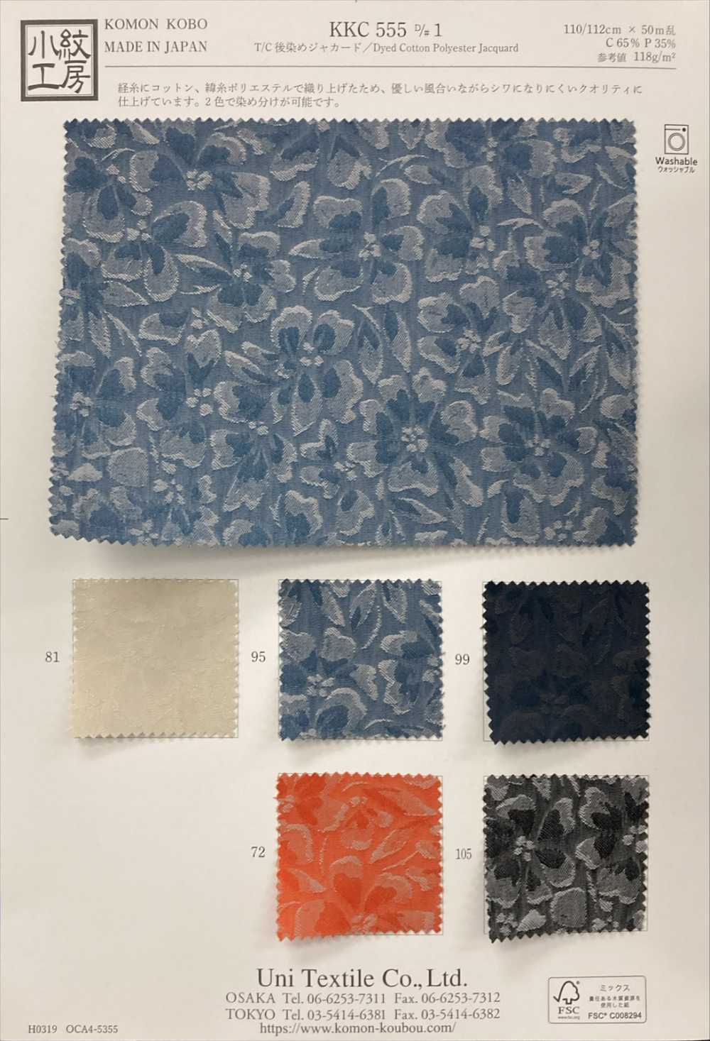 KKC555-D1 T/C Garngefärbter Jacquard[Textilgewebe] Uni Textile(Komon Studio)