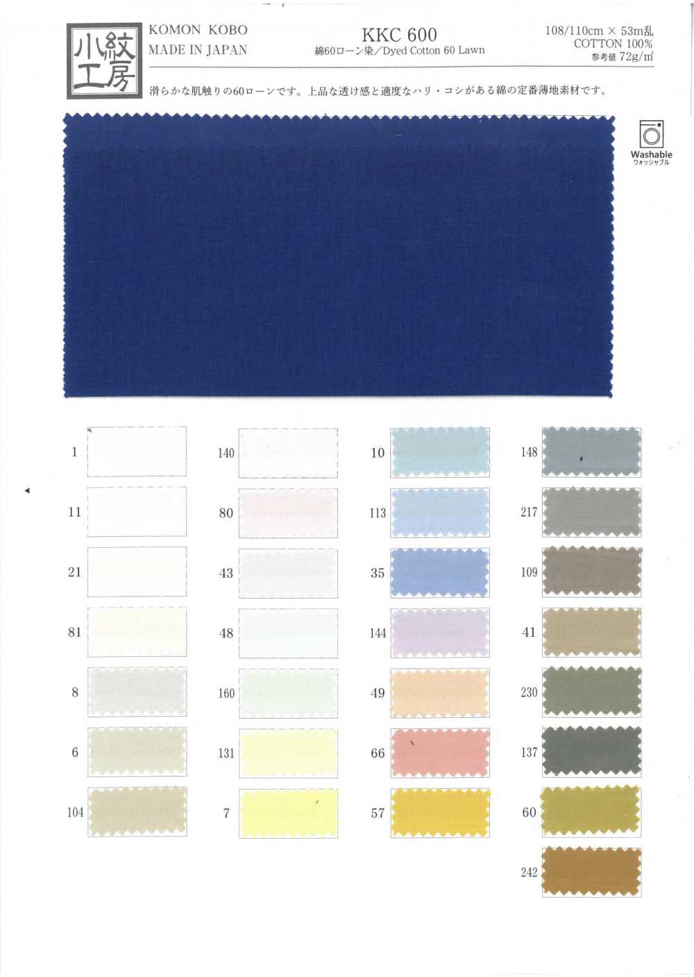 KKC600 60 % Baumwollbatist Gefärbt[Textilgewebe] Uni Textile(Komon Studio)