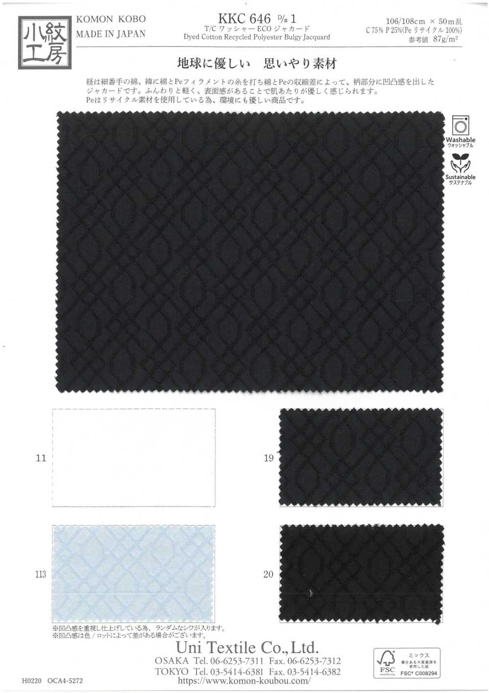 KKC646-D1 T/C Gewaschener ECO-Jacquard[Textilgewebe] Uni Textile(Komon Studio)