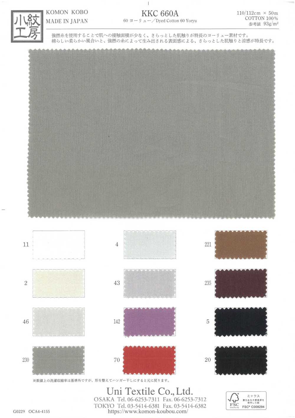 KKC660A 60 Yoryu[Textilgewebe] Uni Textile(Komon Studio)