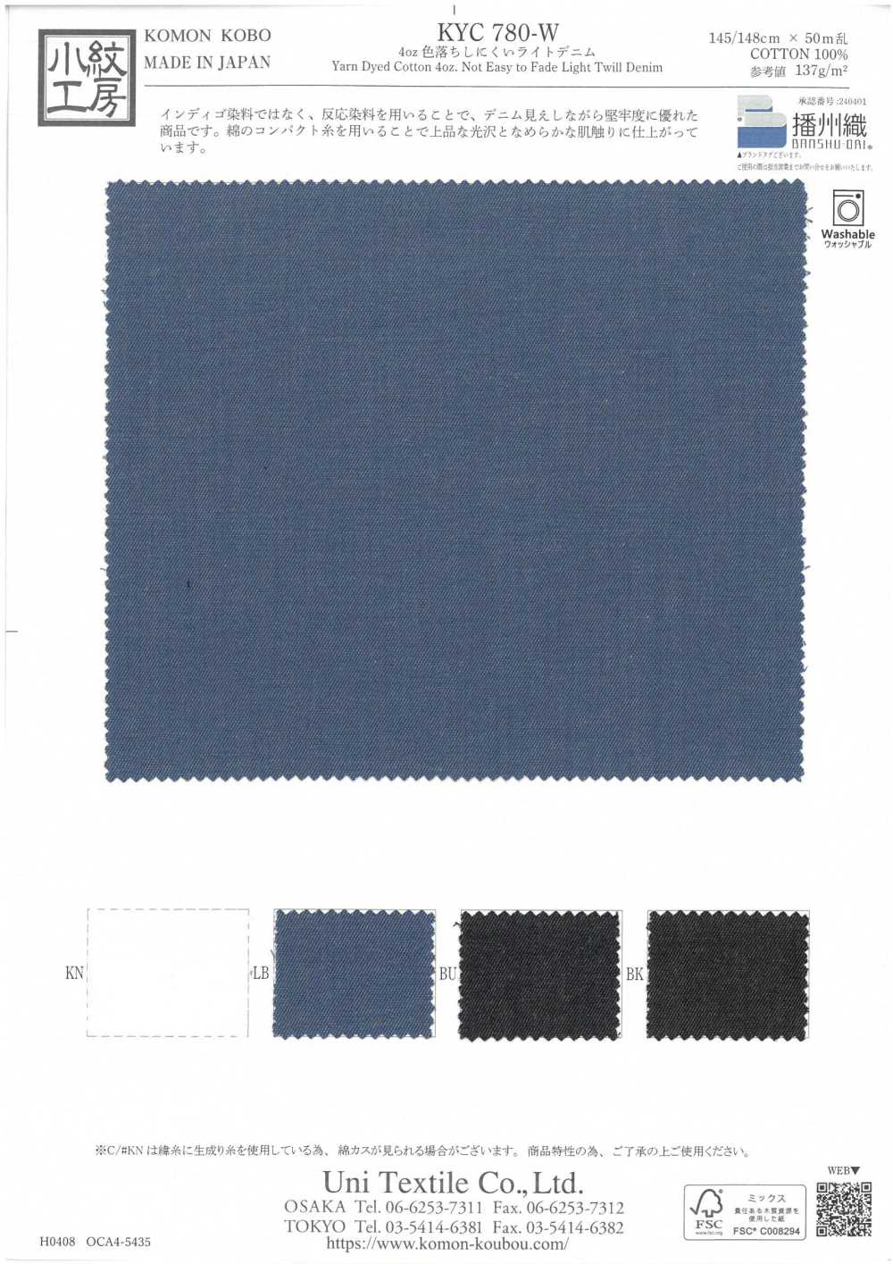 KYC780-W 4oz Lichtbeständiger Leichter Denim[Textilgewebe] Uni Textile(Komon Studio)