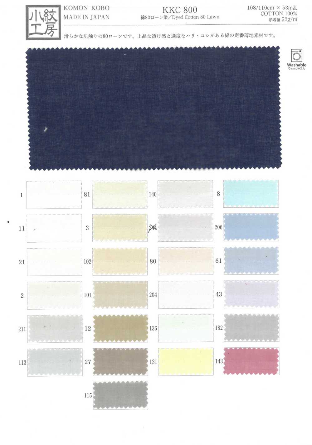 KKC800 80 % Baumwollbatist Gefärbt[Textilgewebe] Uni Textile(Komon Studio)