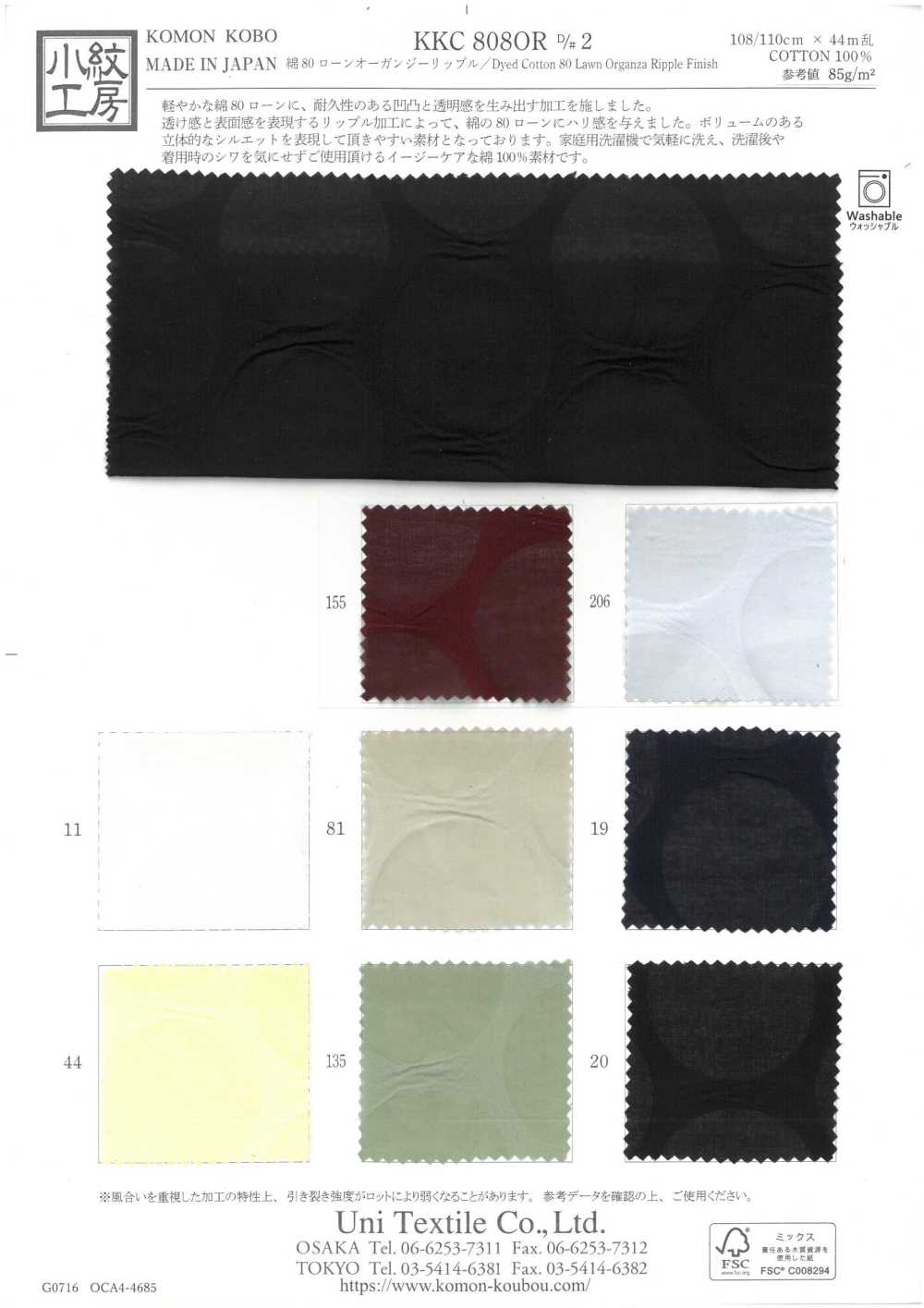 KKC808OR-D2 Baumwolle 80 Batist Organza Ripple[Textilgewebe] Uni Textile(Komon Studio)