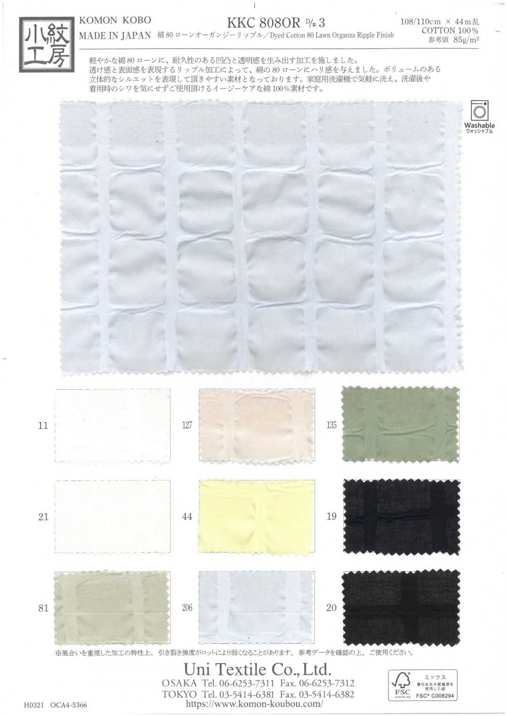 KKC808OR-D3 Baumwolle 80 Batist Organza Ripple[Textilgewebe] Uni Textile(Komon Studio)