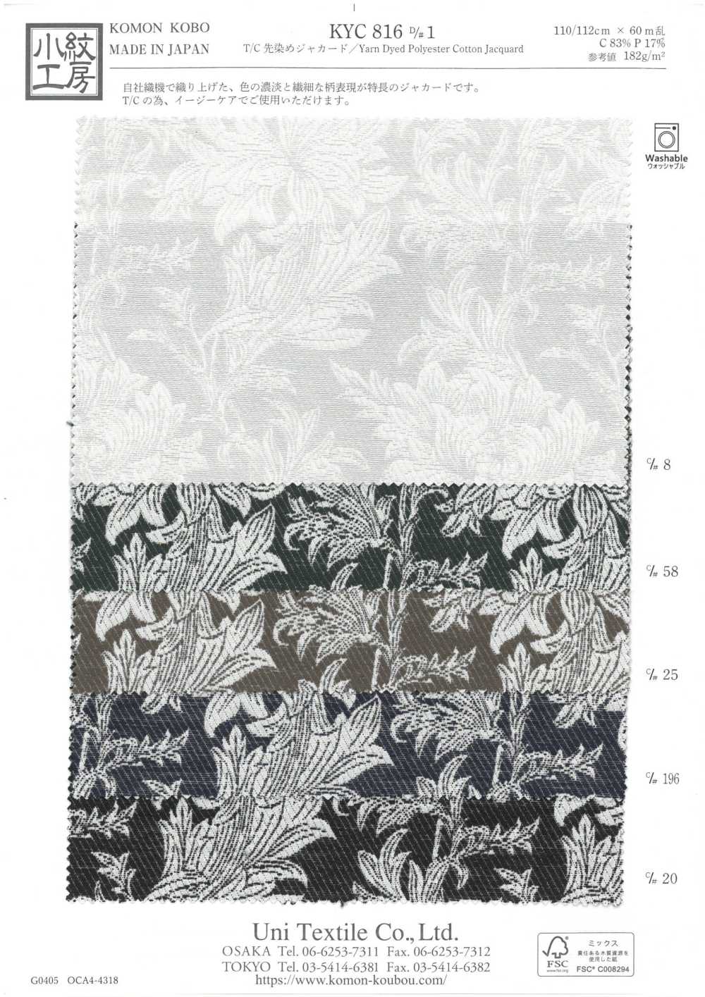 KYC816-D1 T/C Garngefärbter Jacquard[Textilgewebe] Uni Textile(Komon Studio)
