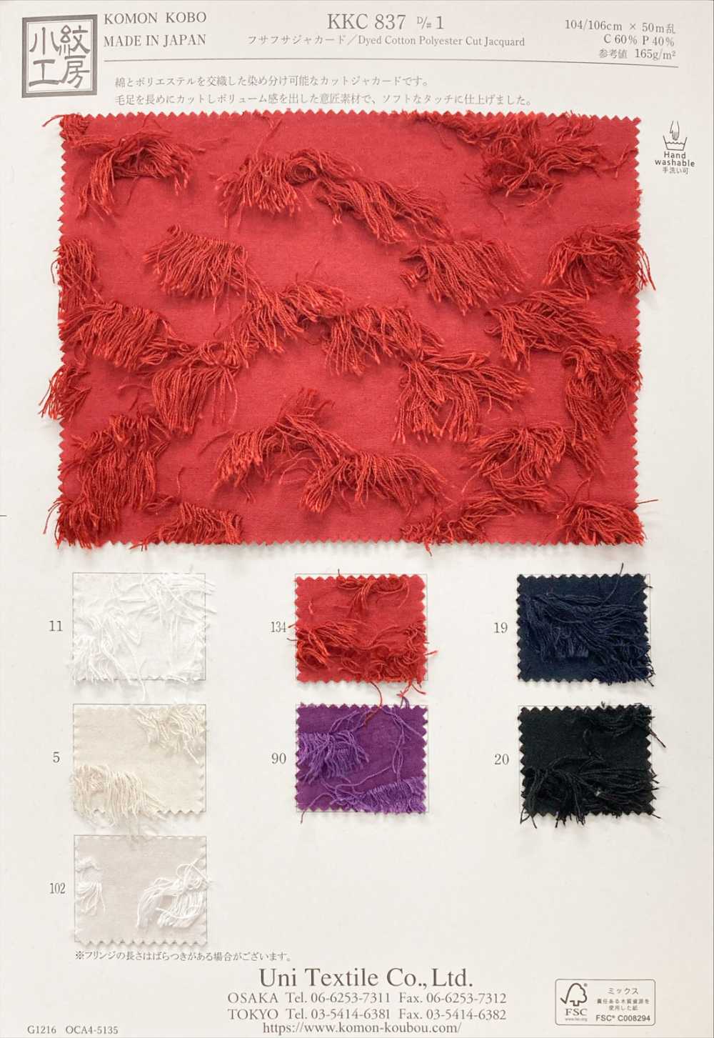 KKC837-D1 Flauschiger Jacquard[Textilgewebe] Uni Textile(Komon Studio)