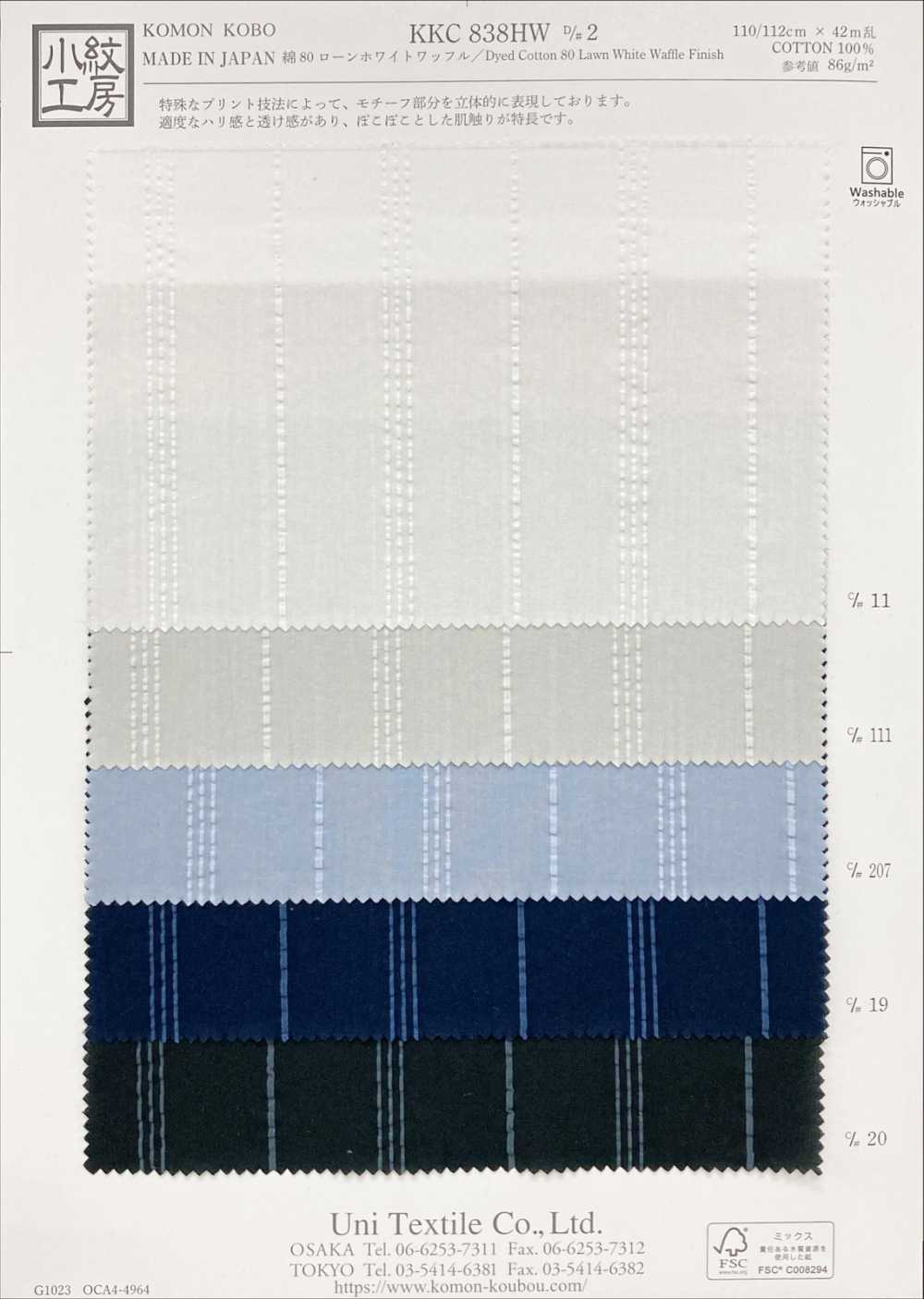 KKC838HW-D2 Waffelstrick Aus Baumwollbatist In Weiß[Textilgewebe] Uni Textile(Komon Studio)