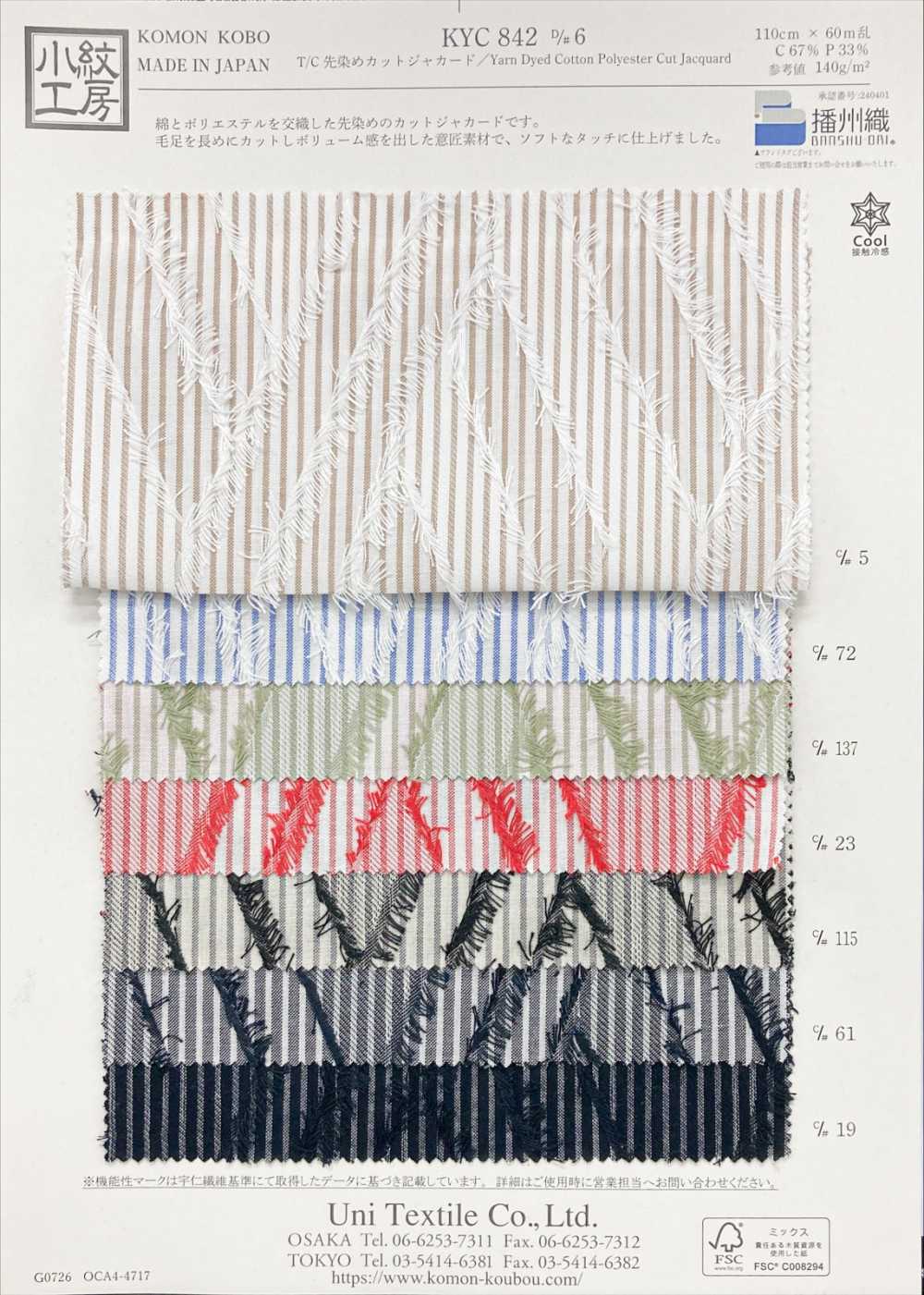KYC842-D6 T/C Garngefärbter Schnitt-Jacquard[Textilgewebe] Uni Textile(Komon Studio)