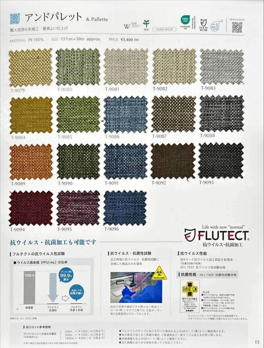 ANDPALLETTE Und Palette[Textilgewebe] Shinko