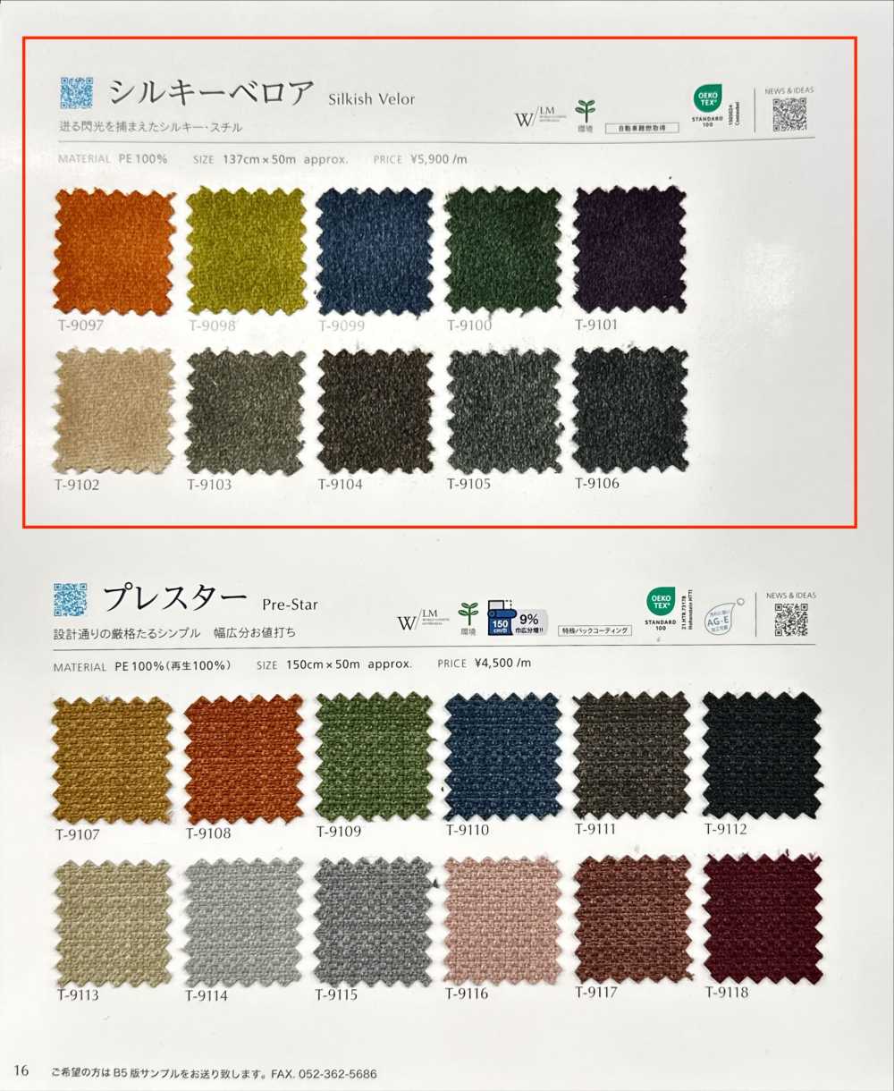 SILKISHVELOR Seidiger Velours[Textilgewebe] Shinko