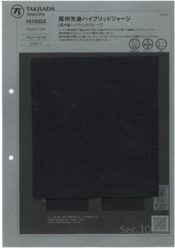 1015553 Garngefärbter Hybrid-Jersey Von Bishu[Textilgewebe] TAKISADA NAGOYA
