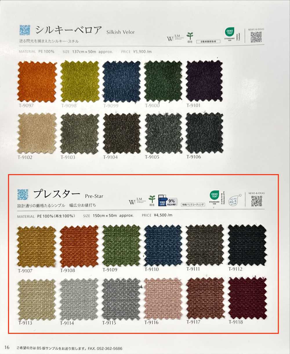 PRESTAR Presster[Textilgewebe] Shinko