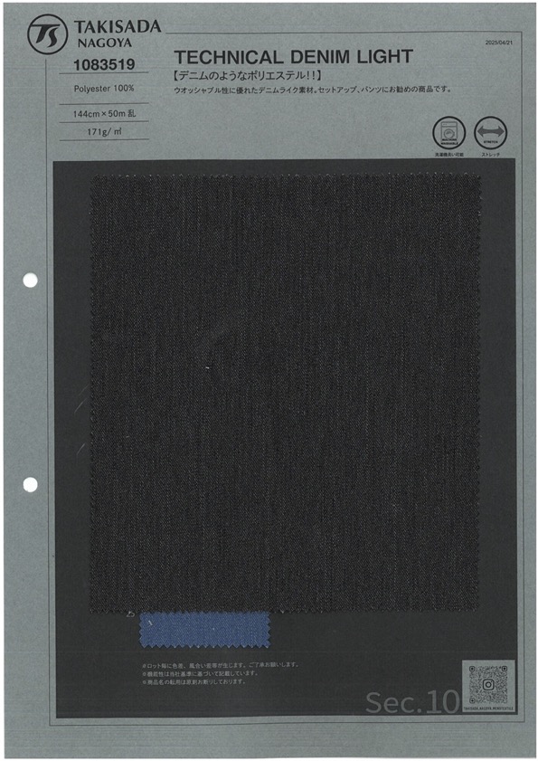 1083519 TECHNISCHER DENIM LIGHT[Textilgewebe] TAKISADA NAGOYA