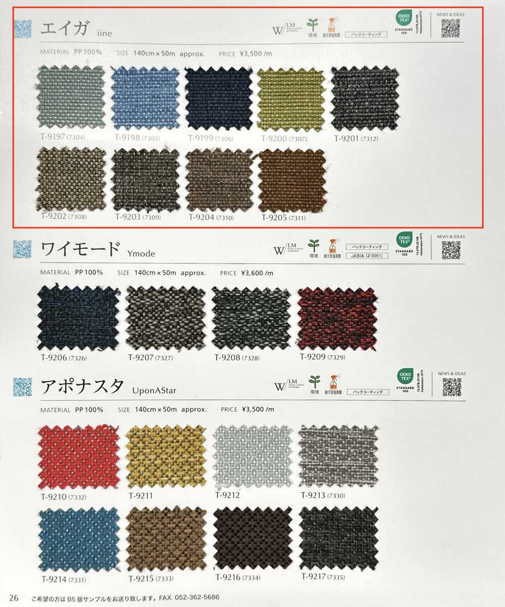 IINE Film[Textilgewebe] Shinko