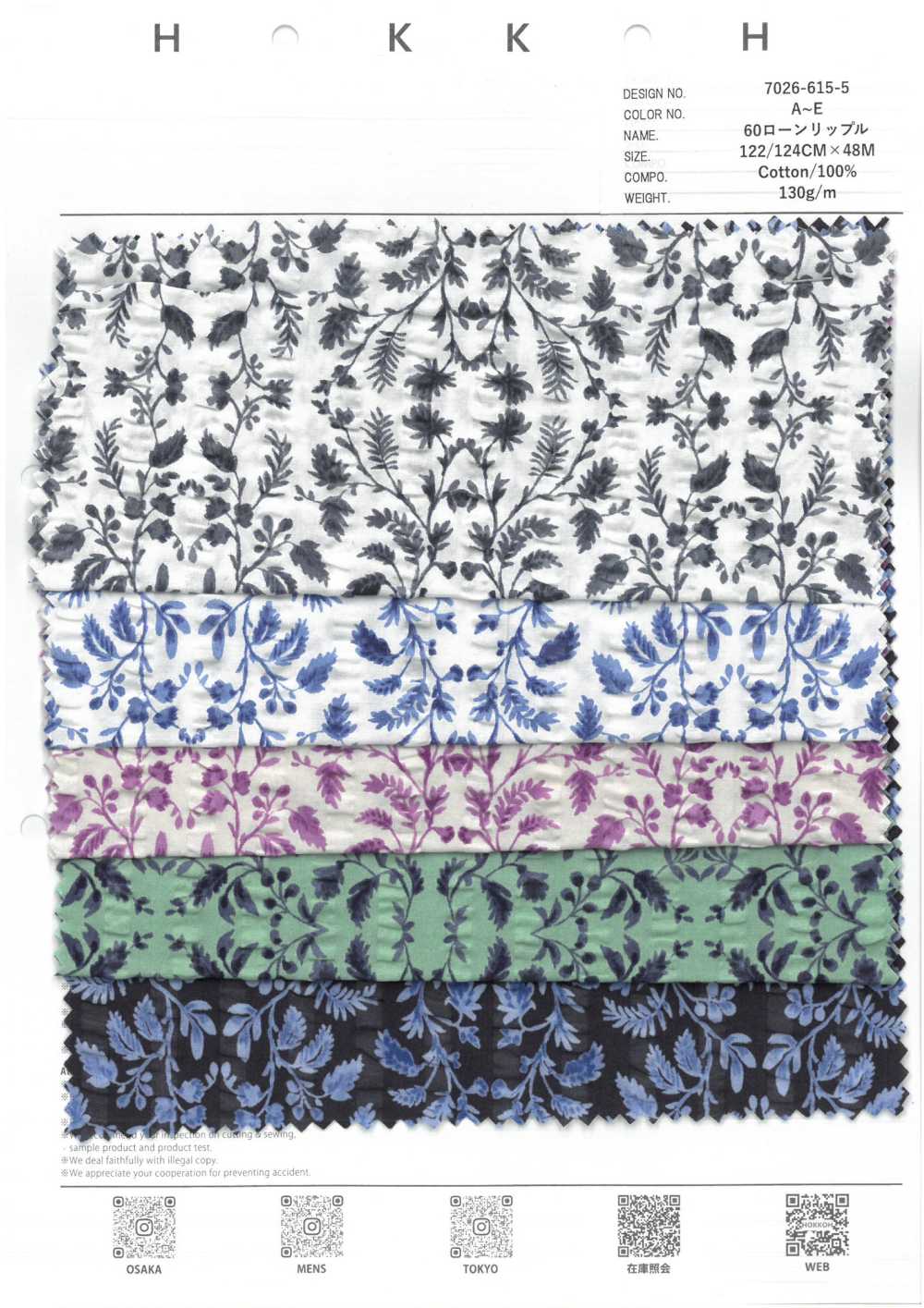 7026-615-5 60 Rasenfiguren[Textilgewebe] HOKKOH