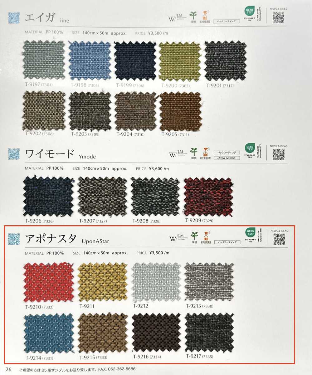 UPONASTAR Aponasta[Textilgewebe] Shinko