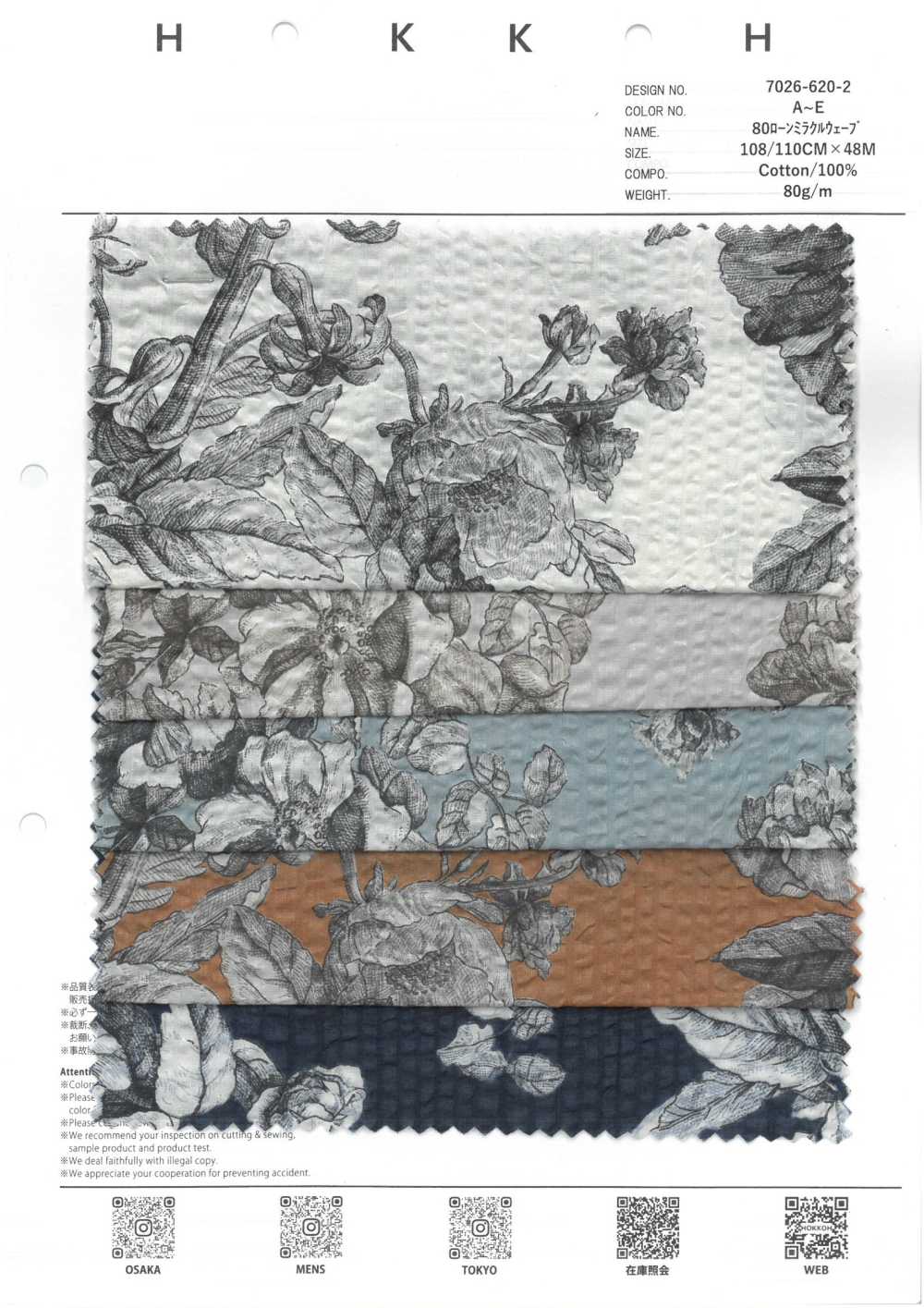 7026-620-2 80 Rasenwunderwelle[Textilgewebe] HOKKOH