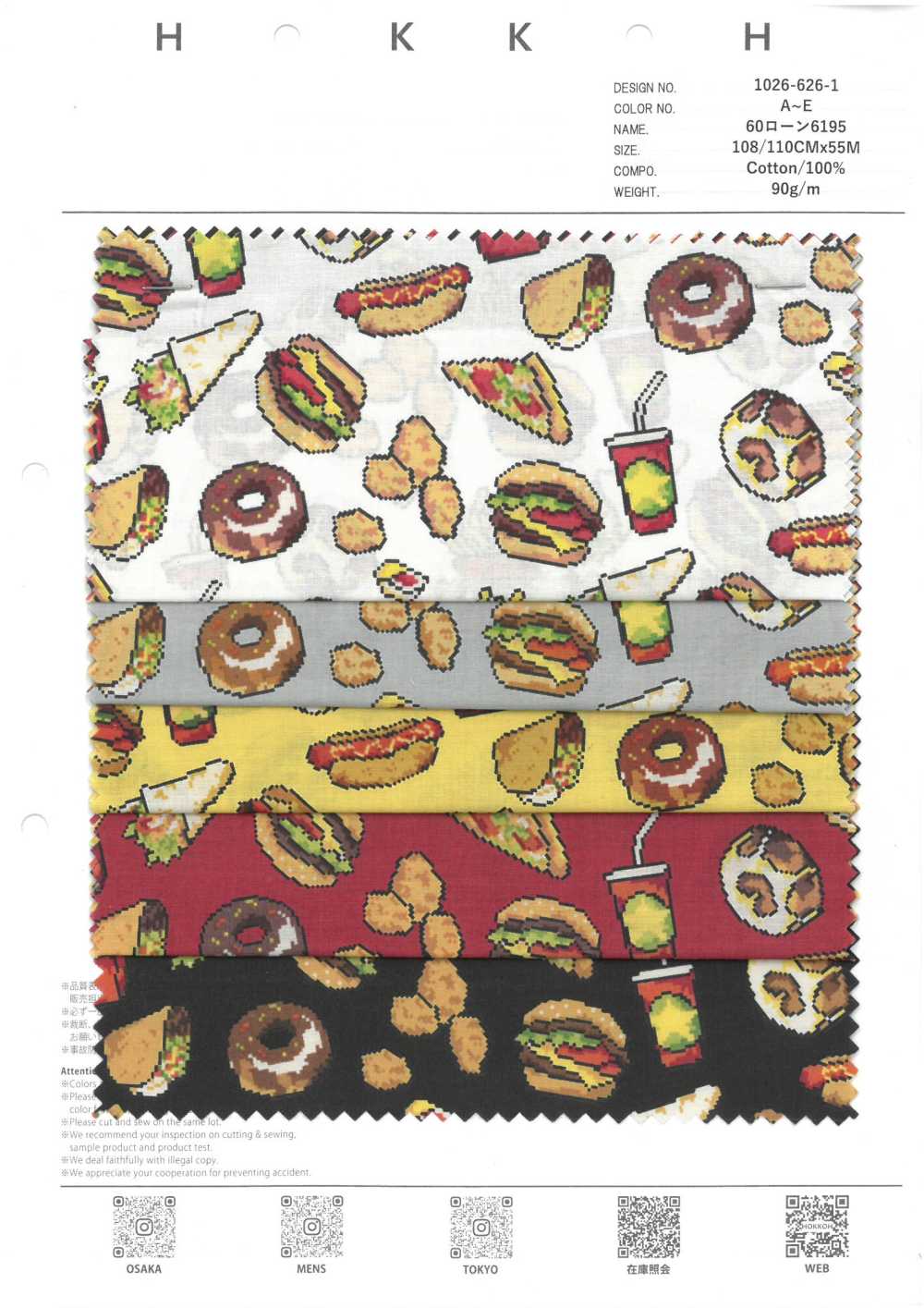 1026-626-1 60 Rasen 6195 Hamburger[Textilgewebe] HOKKOH