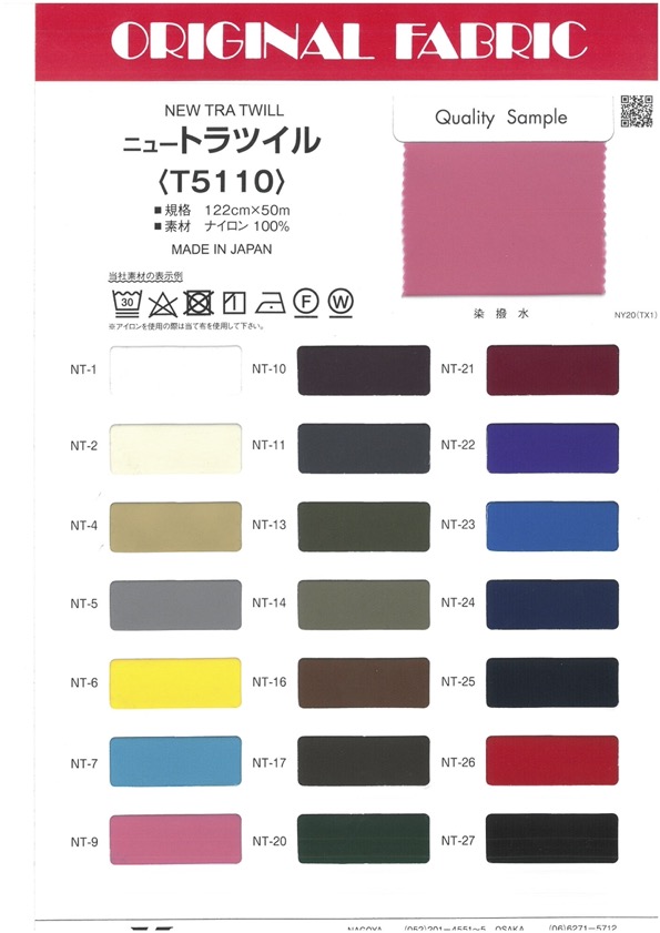T5110 Neutraler Twill[Textilgewebe] Masuda