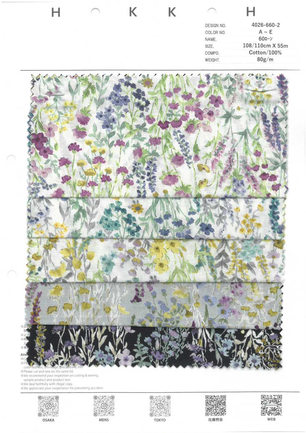 4026-660-2 60 Rasen-Aquarellblumen[Textilgewebe] HOKKOH