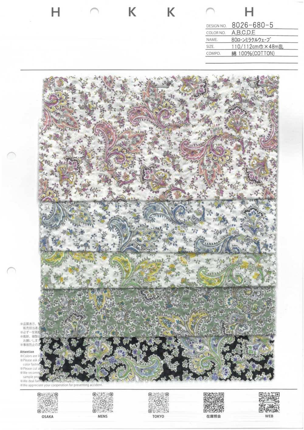 8026-680-5 80 Rasen Wunderwelle Sarasa[Textilgewebe] HOKKOH
